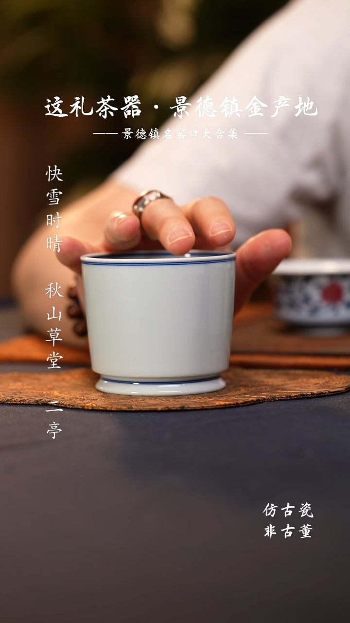 @@景德镇陶瓷白胎容天杯