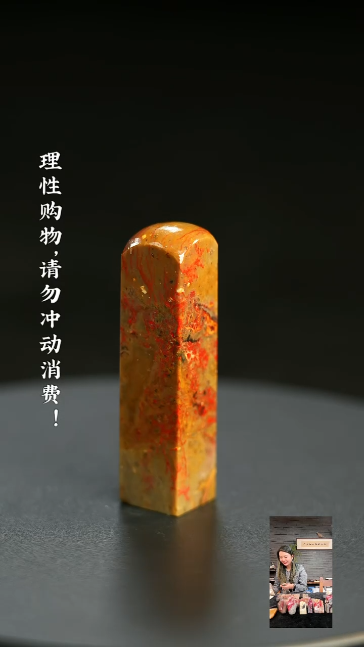 昌化鸡血石1218470