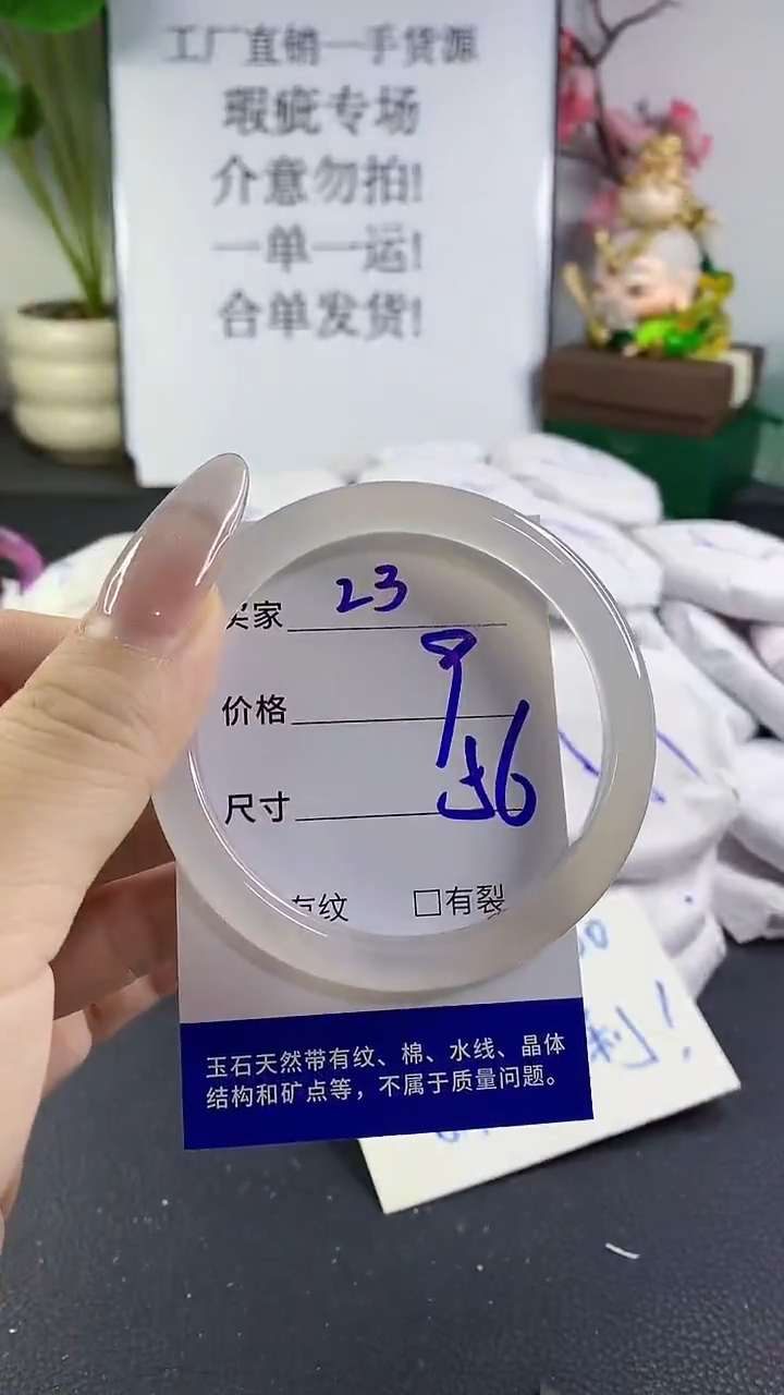 手镯玛瑙/玉髓未镶嵌23