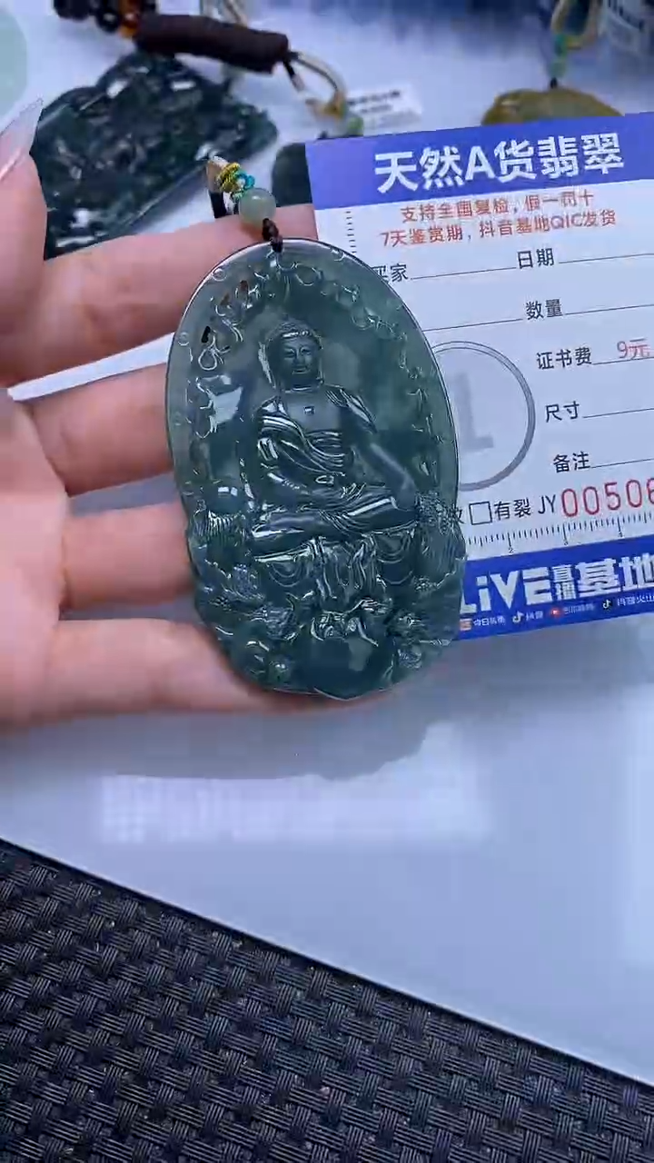 【闪购商品】翡翠颈饰未镶嵌A货翡翠0695