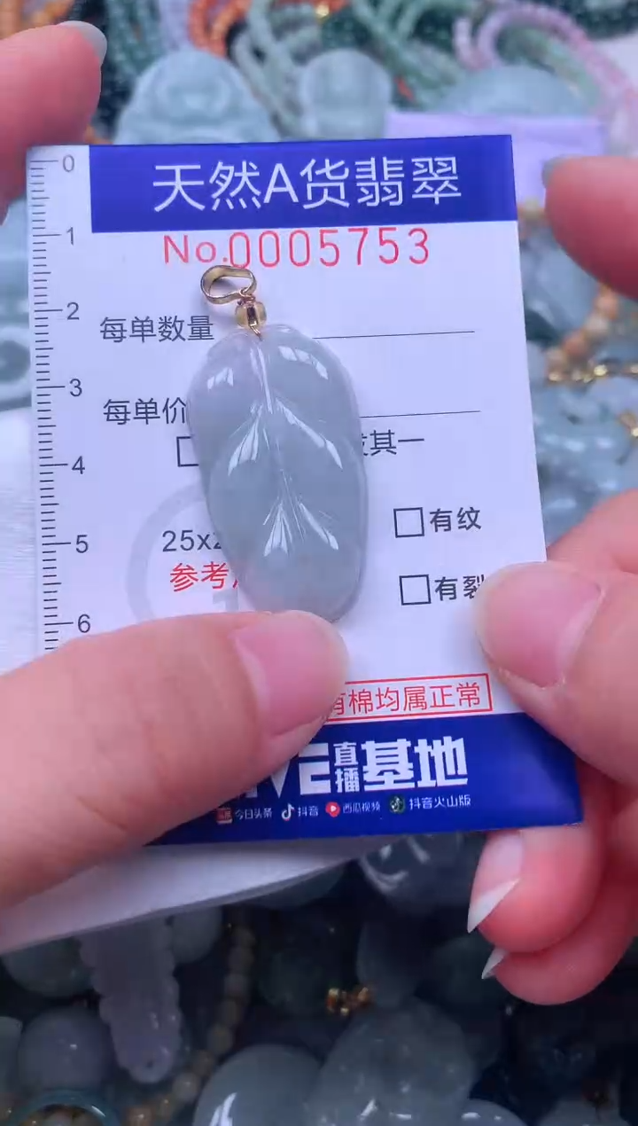 颈饰未镶嵌翡翠天然翡翠