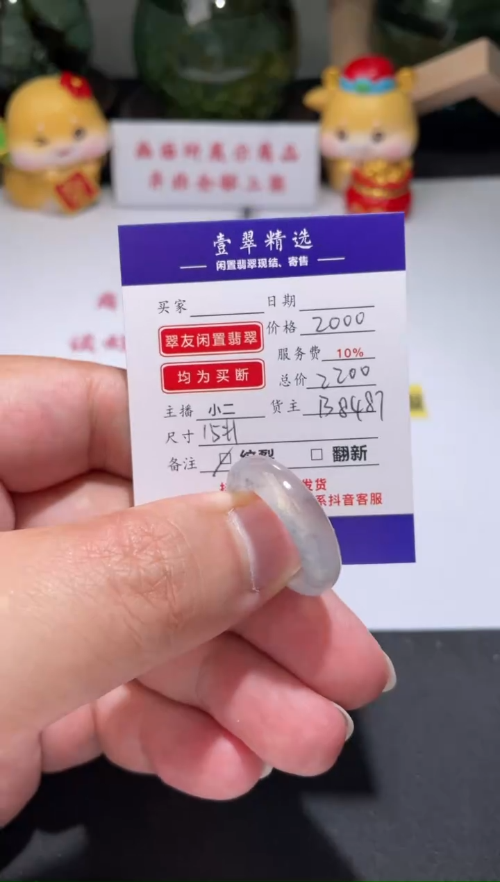 翡翠挂件未镶嵌戒圈