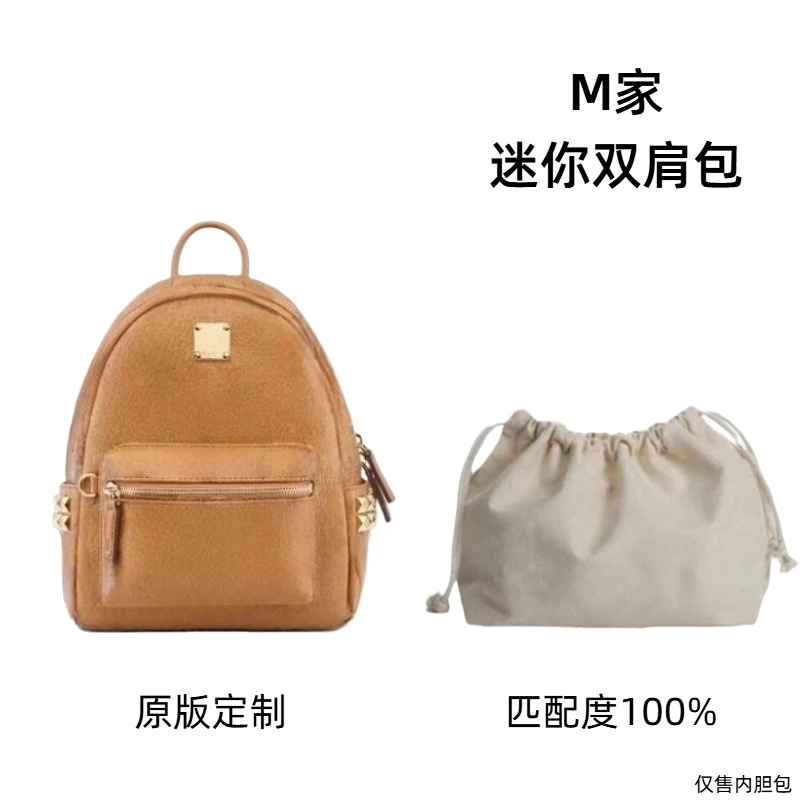 C02《迷你双肩包》KJ7-内胆包