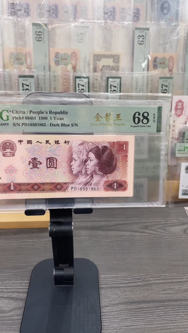 金龙王PD冠68E无47单张号码随机