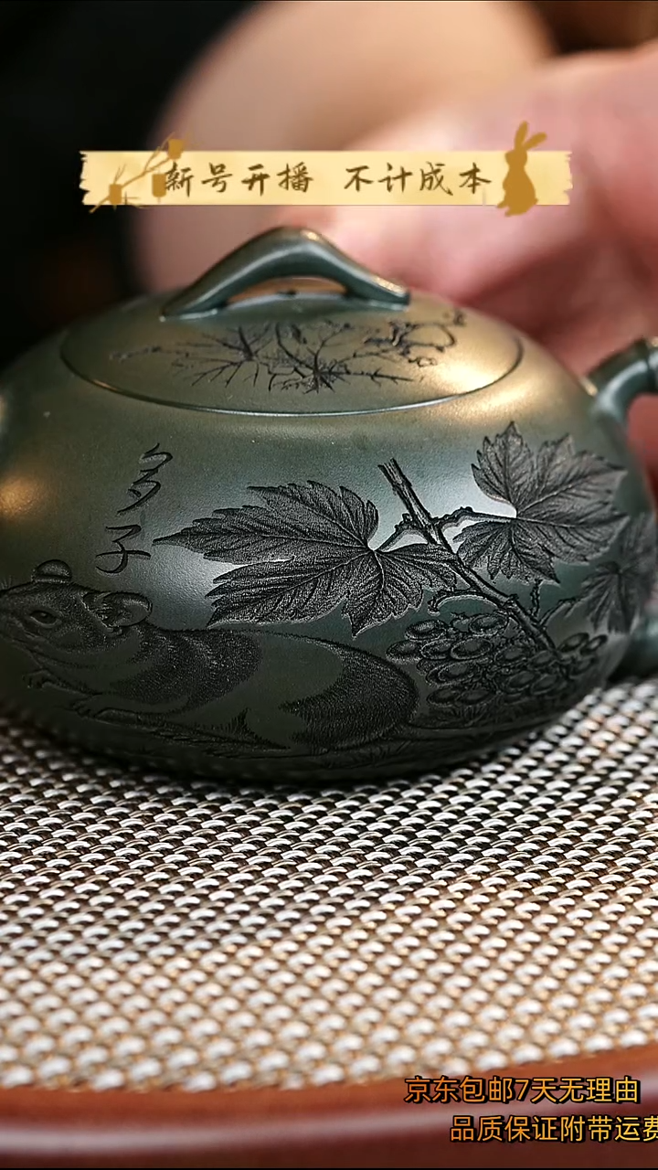 茶壶紫砂多子多福