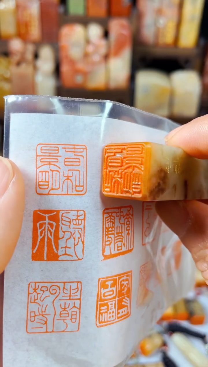 【闪购商品】巴林石印石手工篆刻《春和景明》1.5