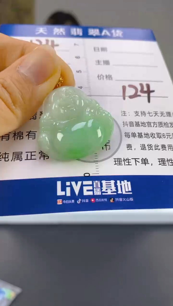 【闪购商品】翡翠颈饰18K金镶嵌天然A货翡翠