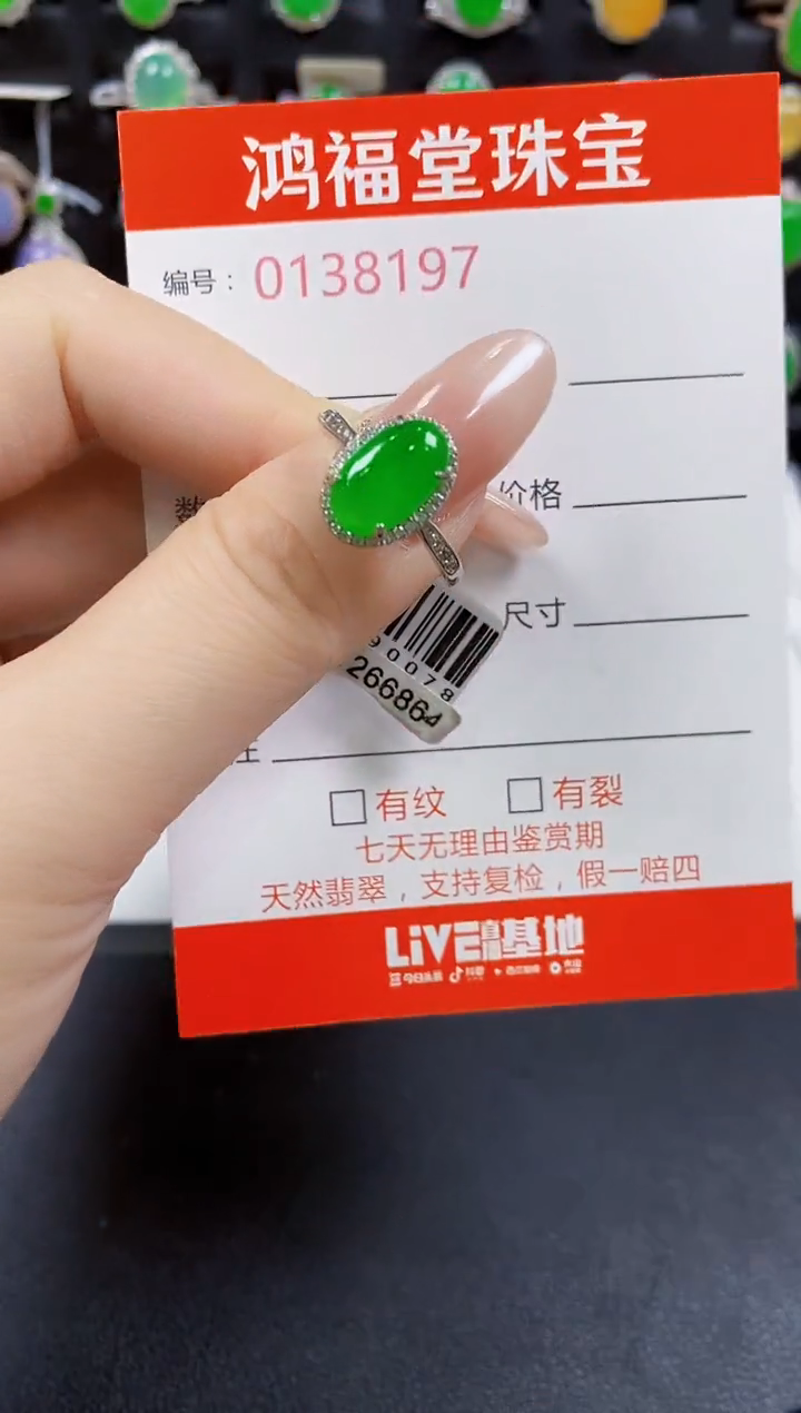 翡翠戒指银S925镶嵌8197