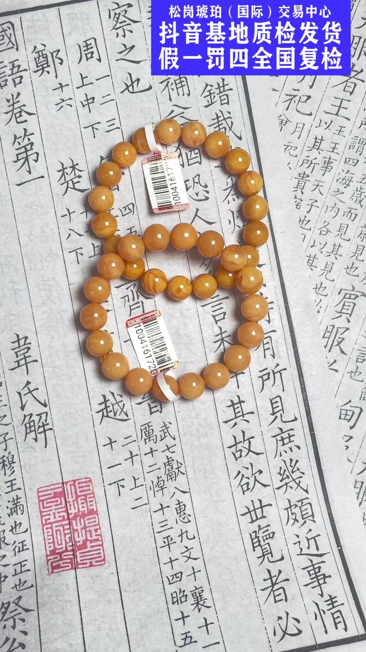 未镶嵌蜜蜡手串10mm老蜡手串@多样性发其中一件