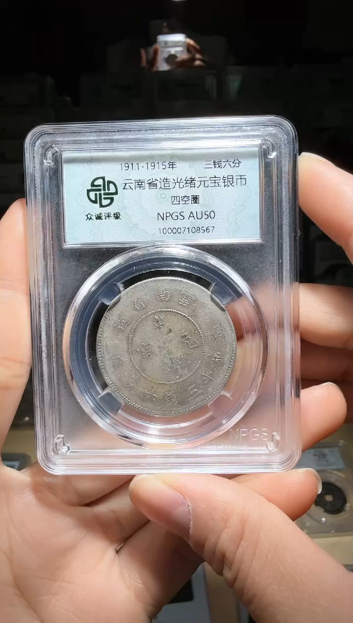 【闪购商品】银半圆龙一个小师妹42