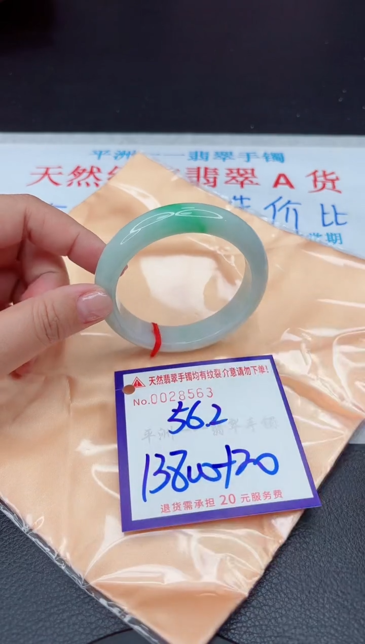 【闪购商品】翡翠手镯未镶嵌111111111111111