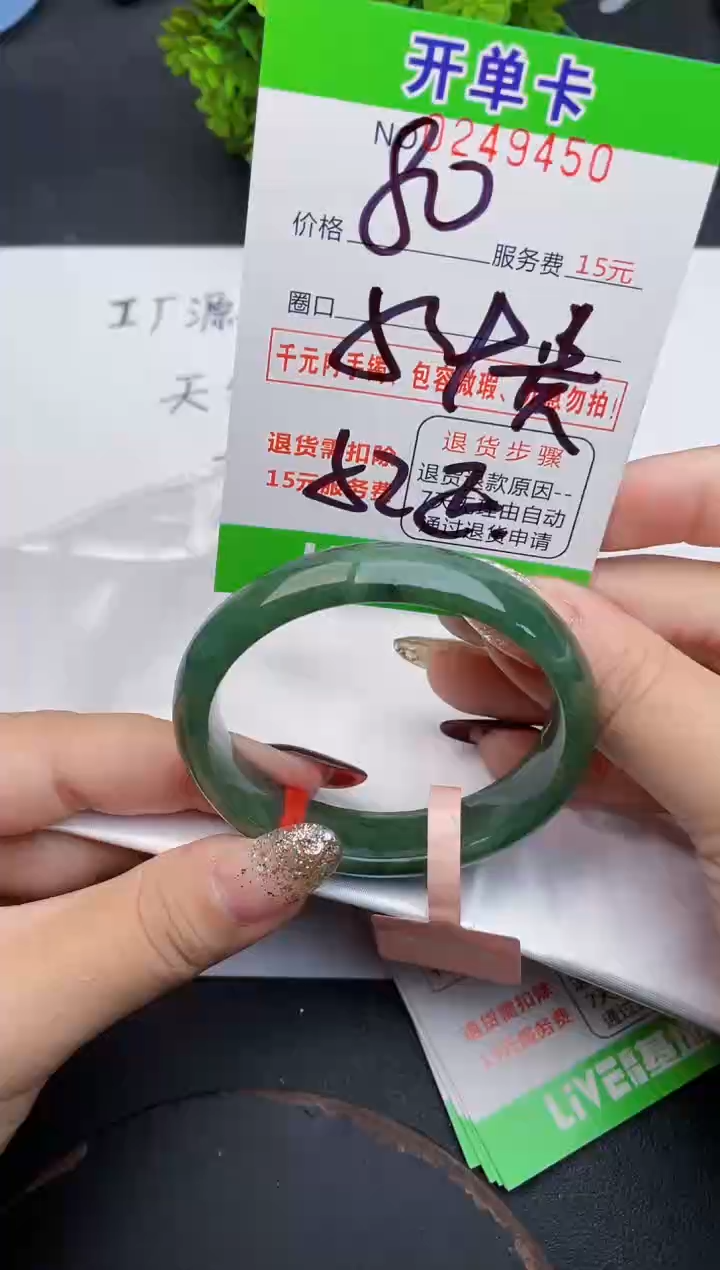 未镶嵌手镯翡翠50天然翡翠A货