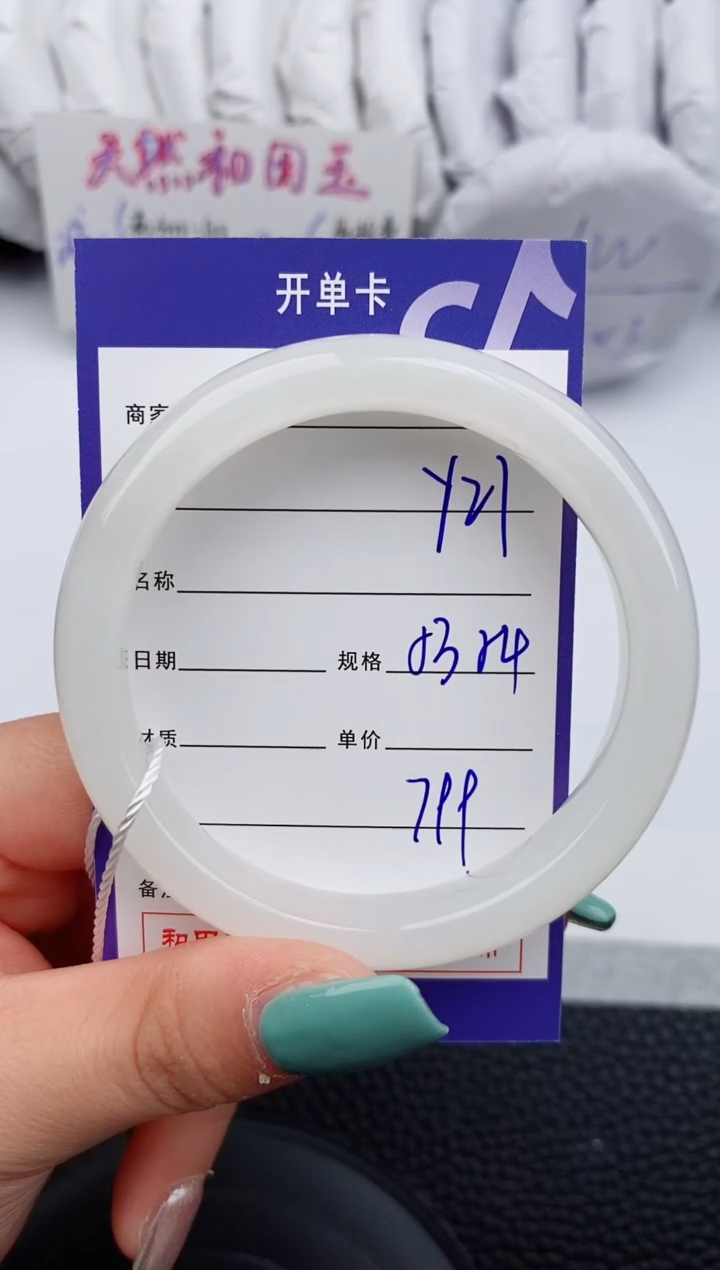 【闪购商品】和田玉手镯未镶嵌21微色差T1