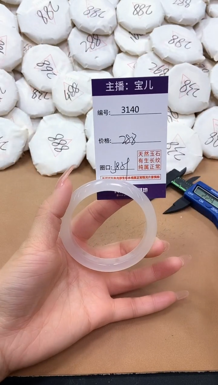 【闪购商品】玛瑙/玉髓手镯未镶嵌3140