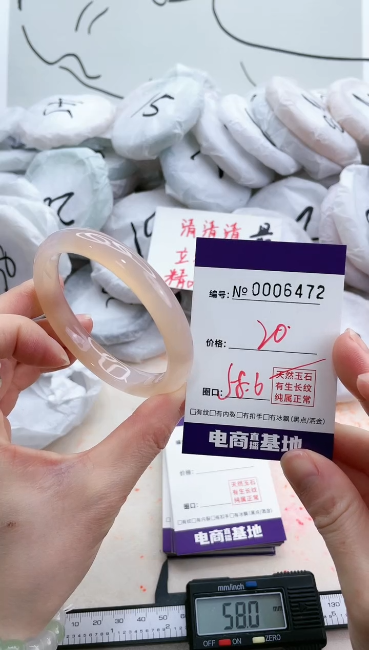 【闪购商品】玛瑙/玉髓手镯未镶嵌6472