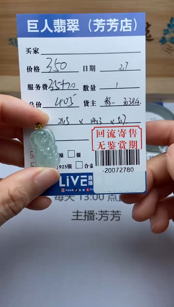 【闪购商品】翡翠颈饰18K金镶嵌多人-20072780