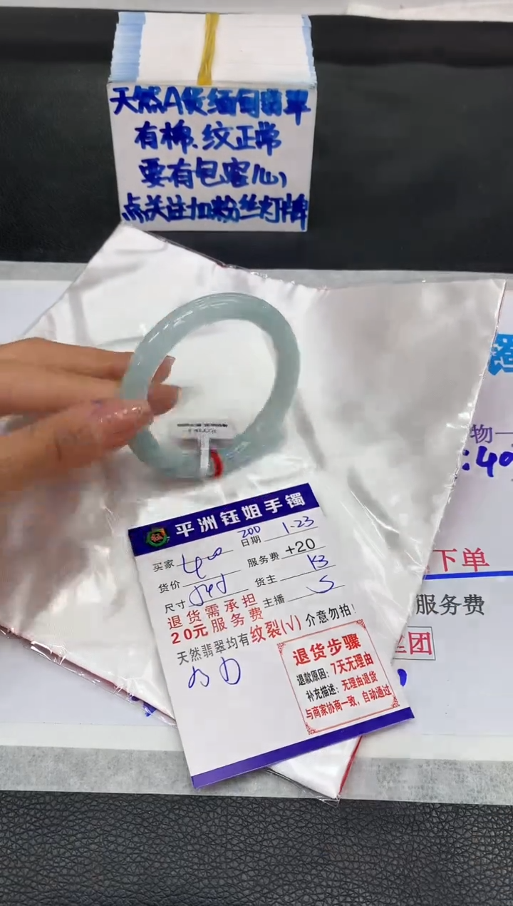 【闪购商品】翡翠手镯未镶嵌11111111111