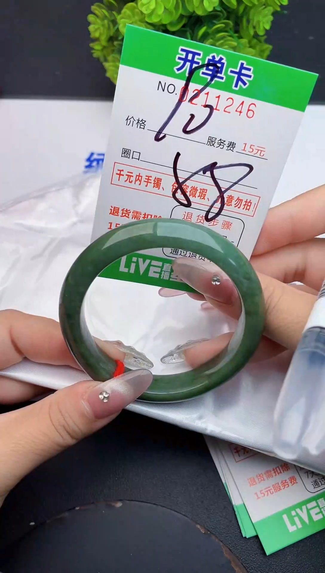 未镶嵌手镯翡翠46天然翡翠A货