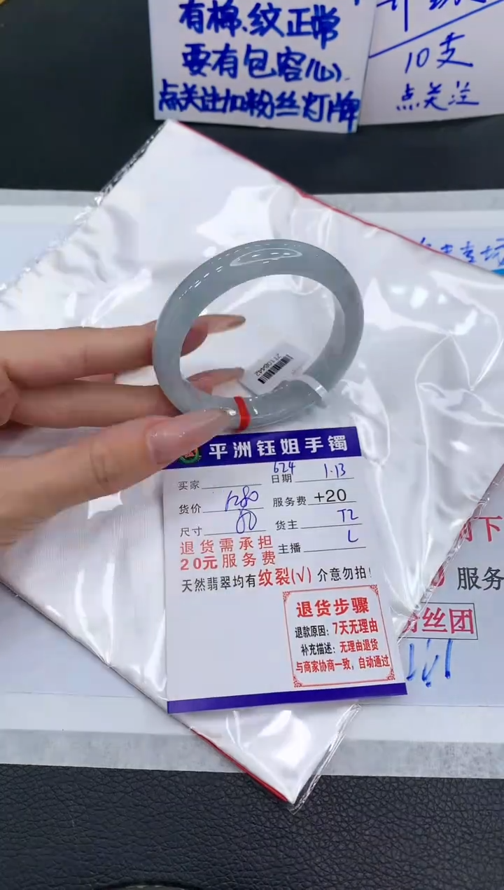 【闪购商品】翡翠手镯未镶嵌111111111