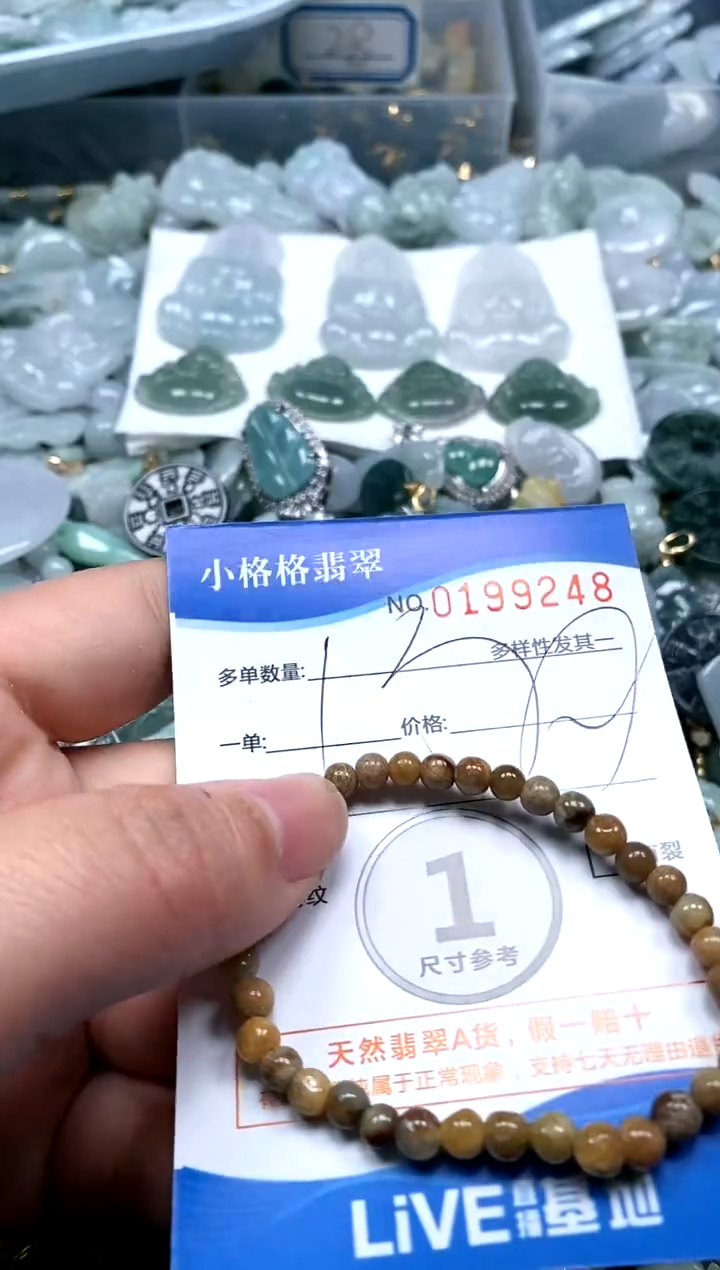 【闪购商品】翡翠颈饰未镶嵌闪购商品0199248