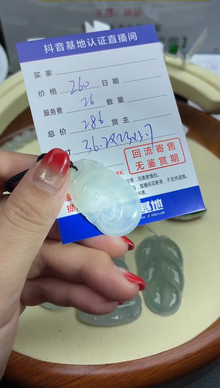 【闪购商品】翡翠颈饰未镶嵌回流寄售，不退不换