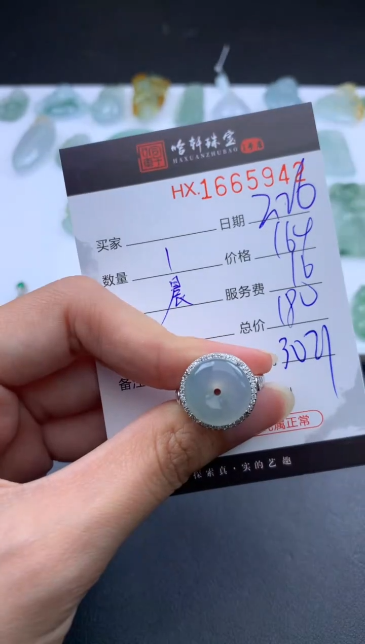 【闪购商品】翡翠挂件未镶嵌哈轩 挂件1