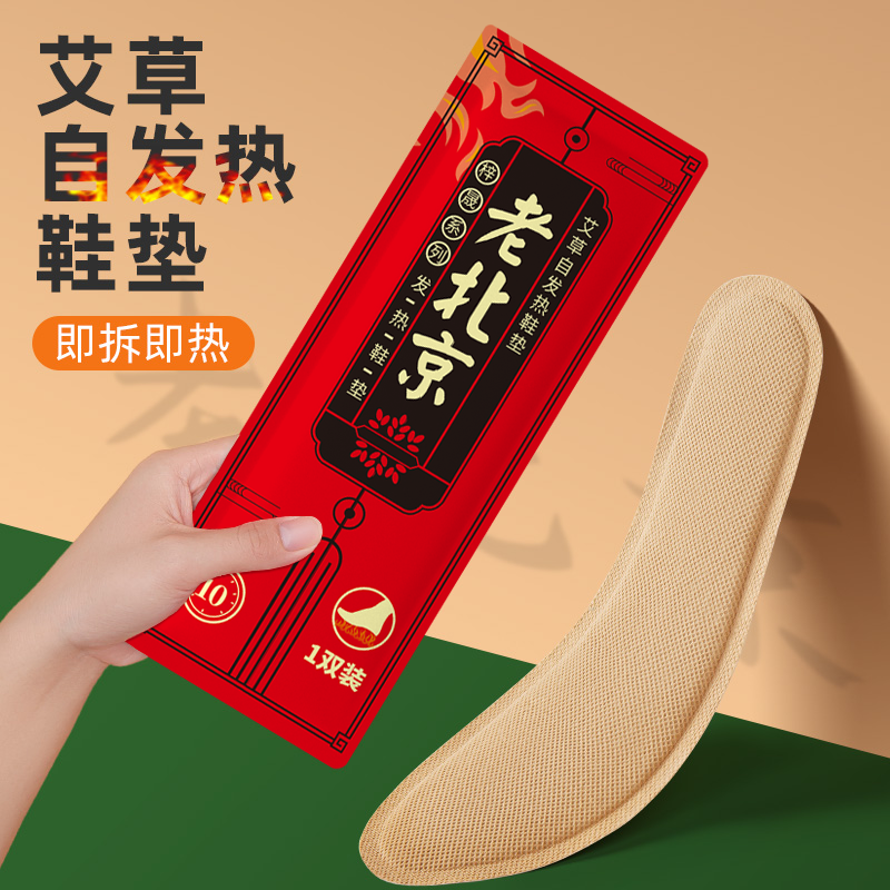 梓晟艾草自发热冬天鞋垫男女通用冬季保暖足部加热防寒透气吸汗