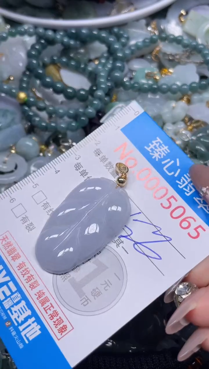 颈饰未镶嵌翡翠5065