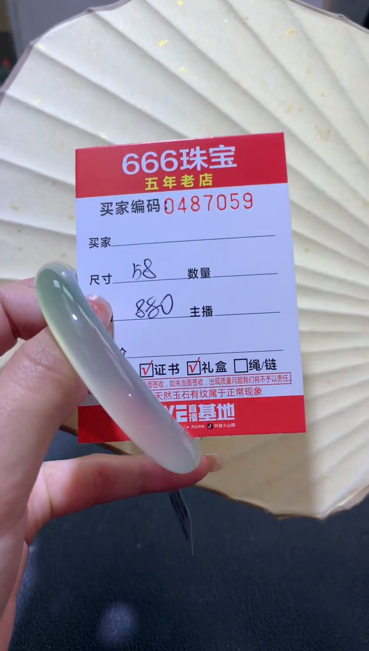 【闪购商品】玛瑙/玉髓手镯未镶嵌0487058