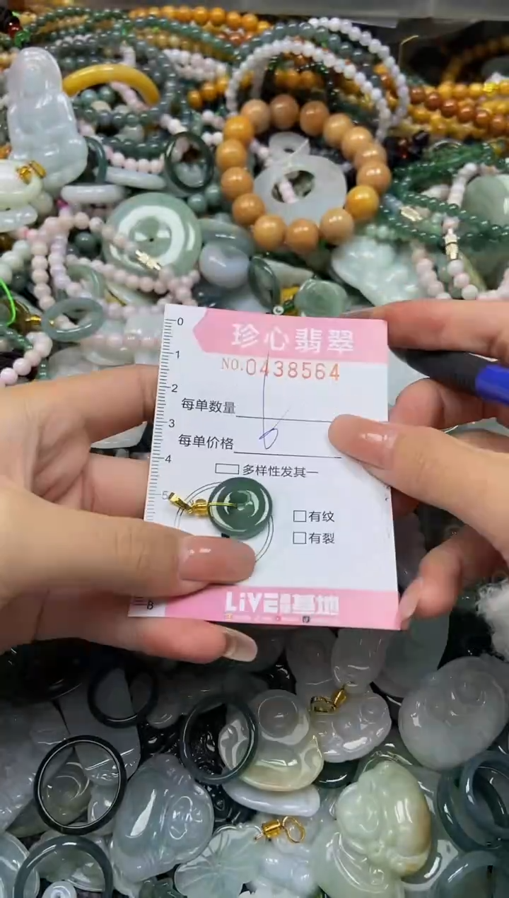 颈饰未镶嵌翡翠闪购0438564
