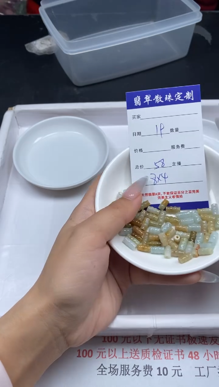 【闪购商品】翡翠颈饰未镶嵌贞城散珠批发DIY