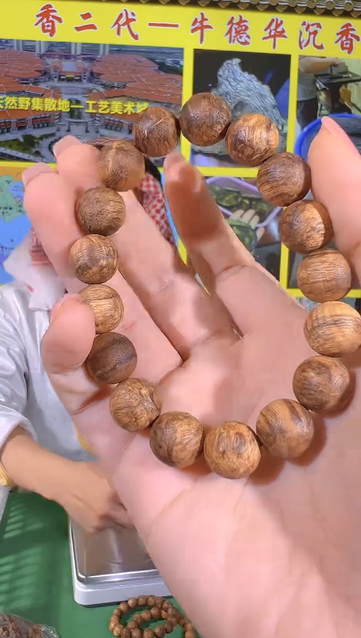 【闪购商品】手串沉香木68号15克芽庄黄棋多样性发一