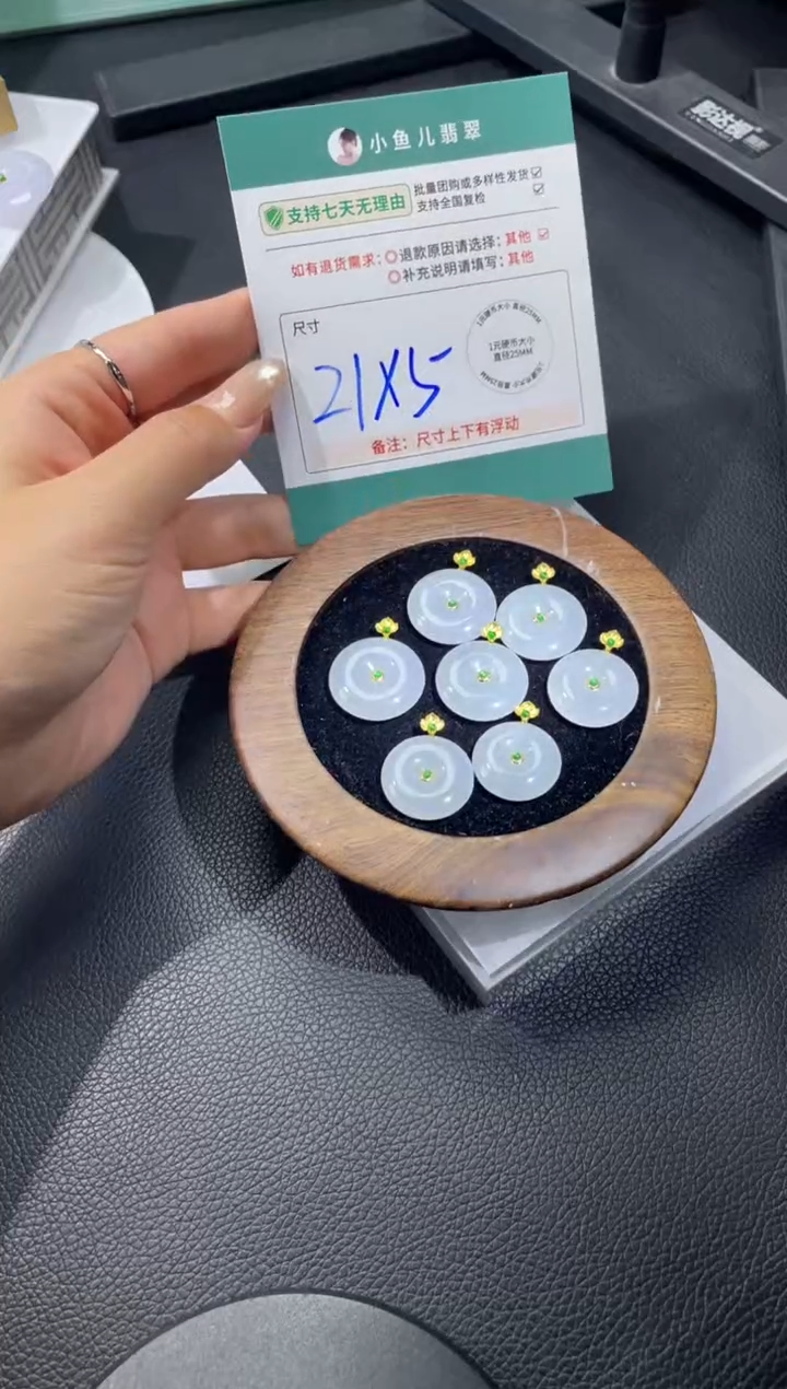 18K金镶嵌挂件翡翠FL121907/多样性发一件（不含链）