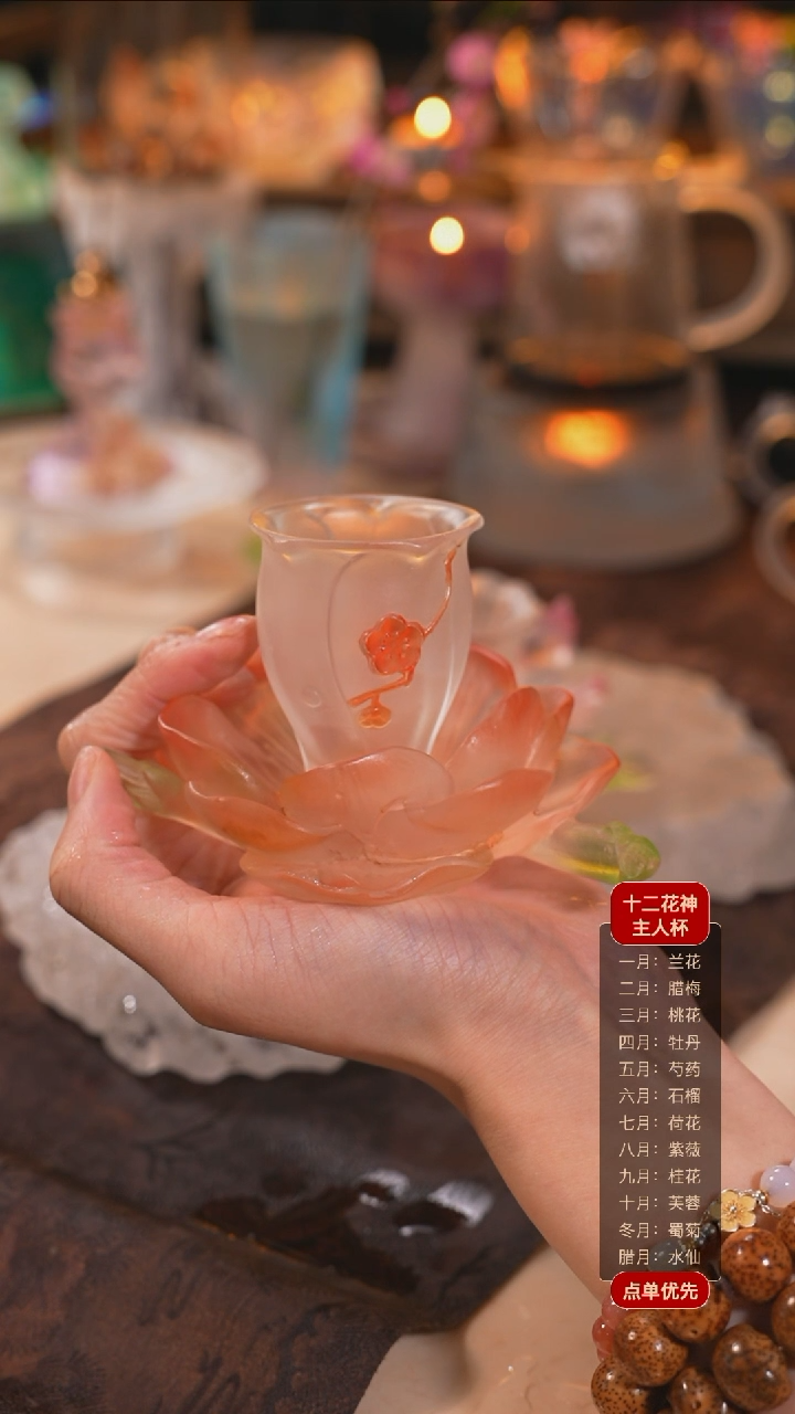 【闪购商品】十二花神6月石榴杯托+杯子（一杯一托）