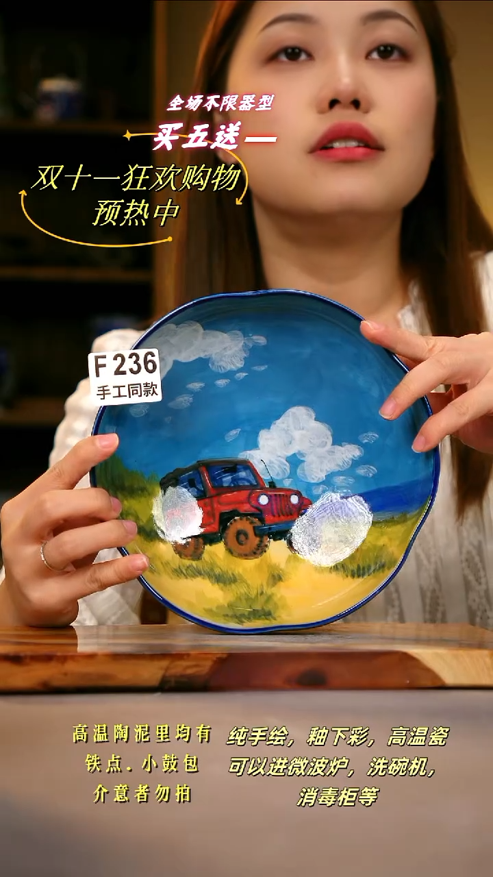 其他F236陶然集器瓷器