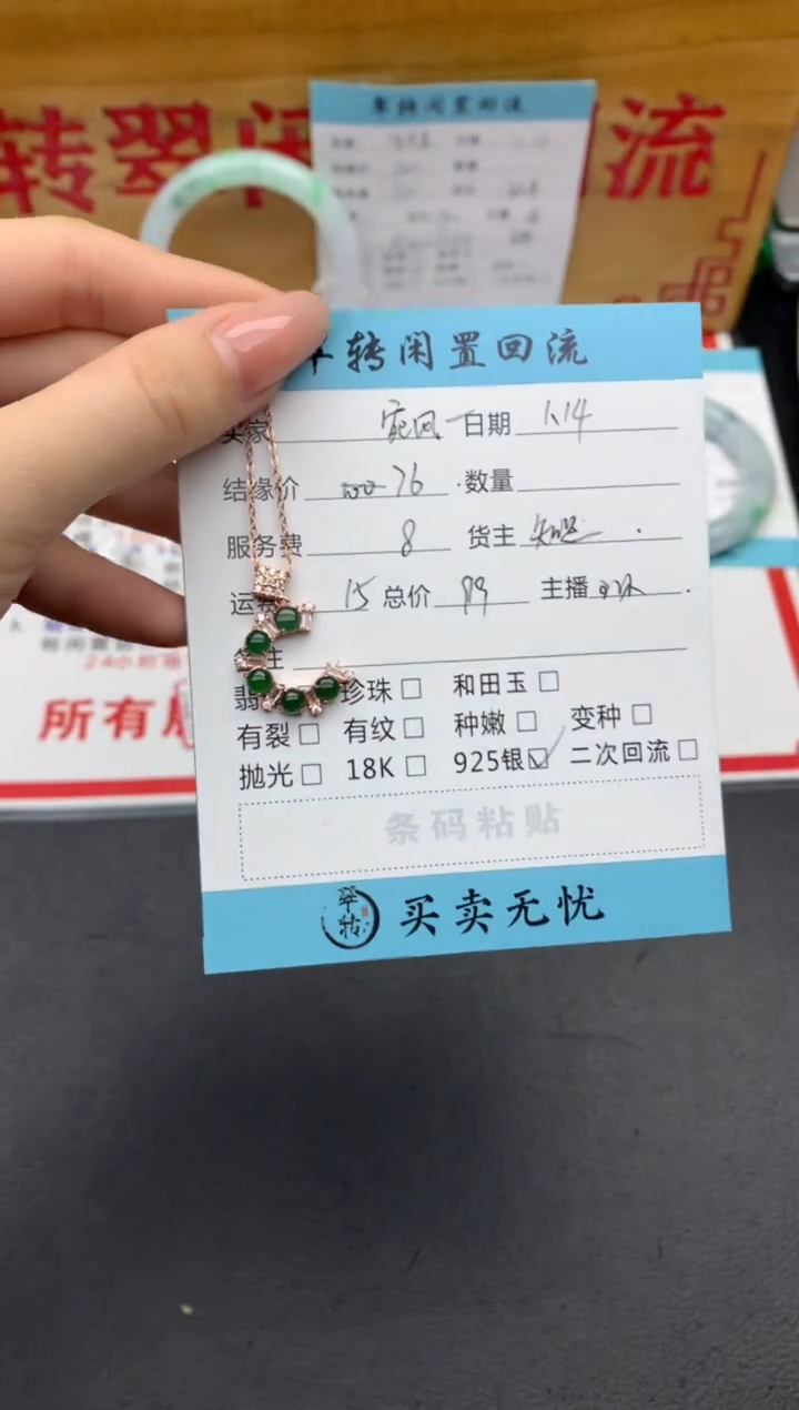 【闪购商品】翡翠项链银S925镶嵌绿色