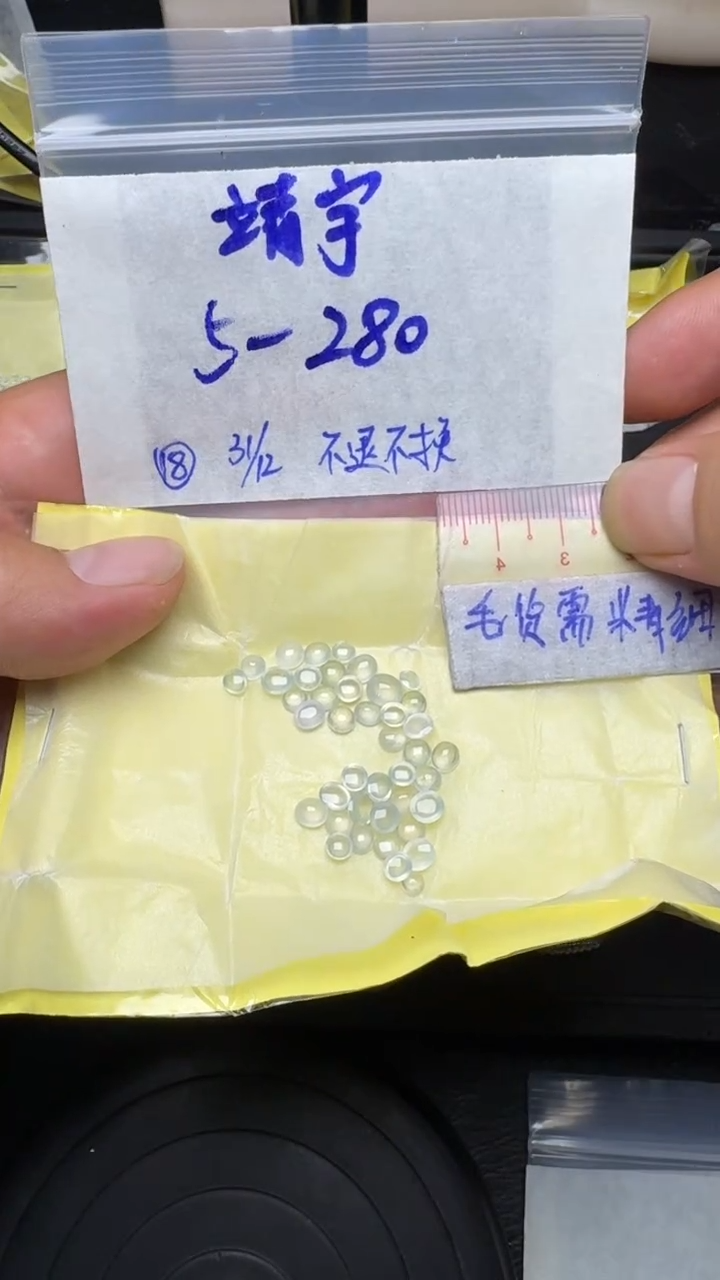 未镶嵌定制翡翠靖**诚毛货需精细抛光+多样性发1单