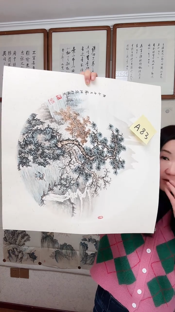 【闪购商品】国画斗方山水 尺寸50.50