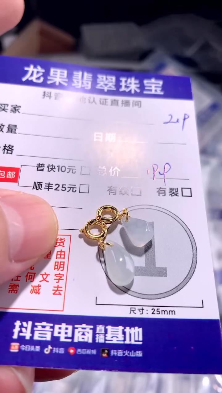 颈饰未镶嵌翡翠水滴219