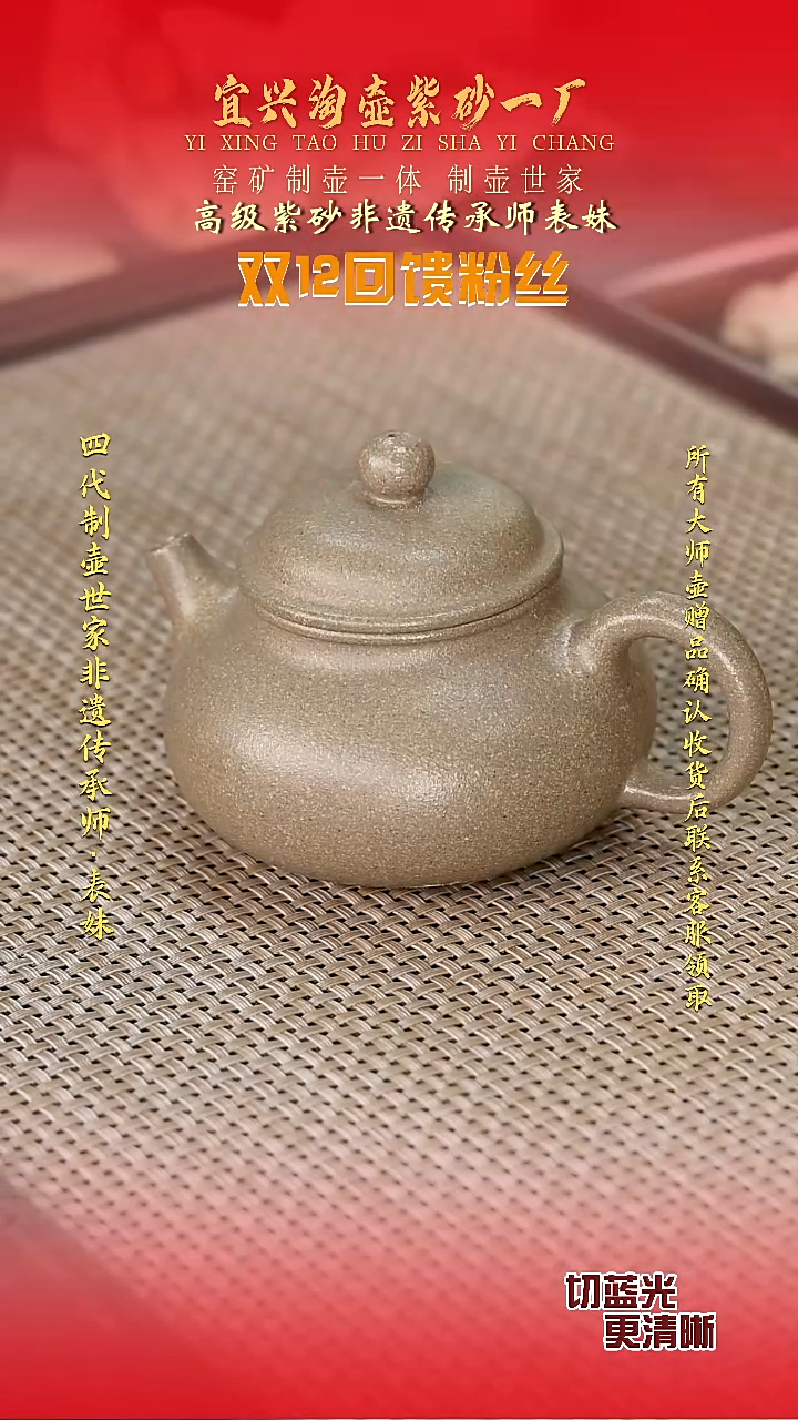 全手工原矿紫砂壶