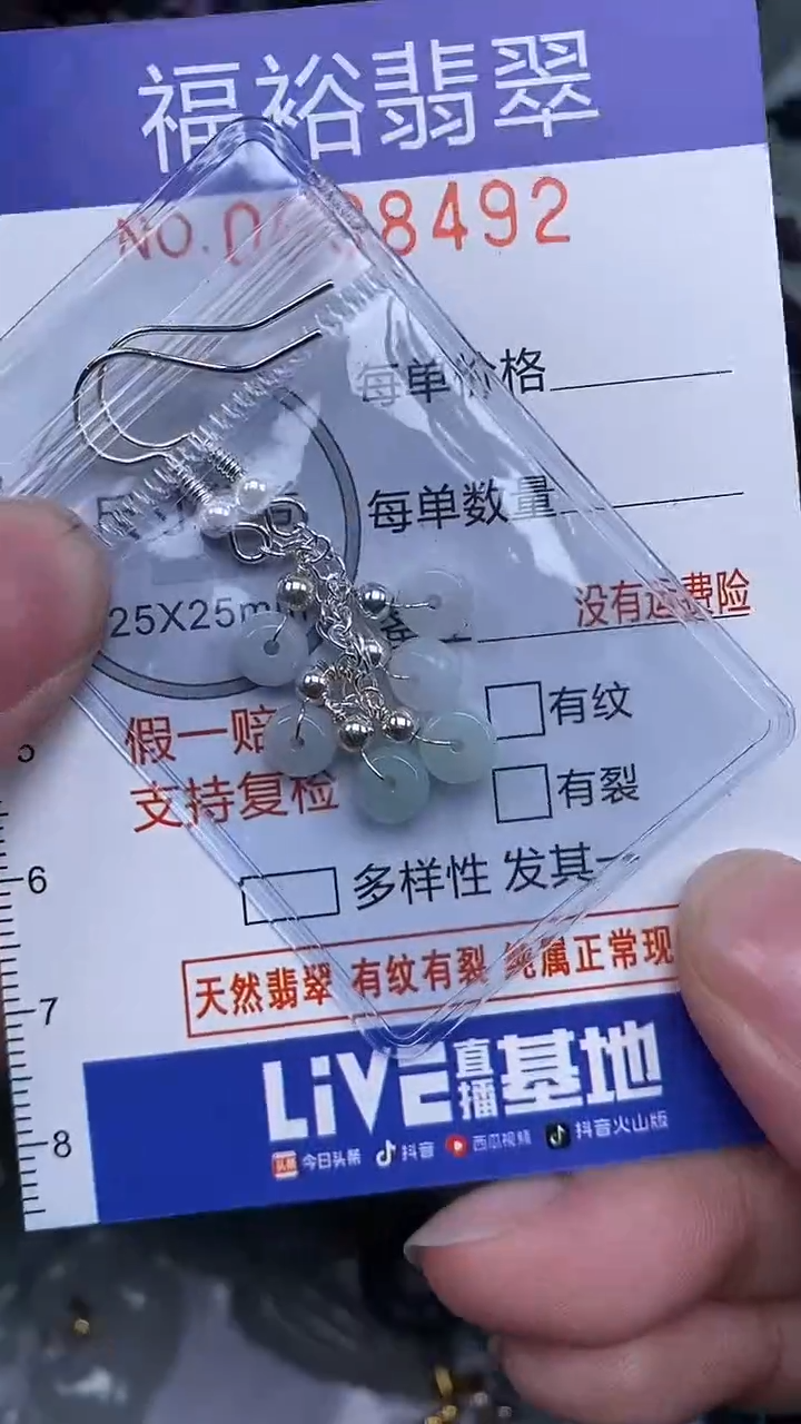 颈饰未镶嵌翡翠...0008492