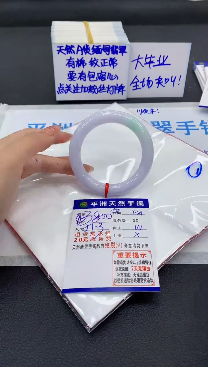 翡翠手镯未镶嵌111111111111111111