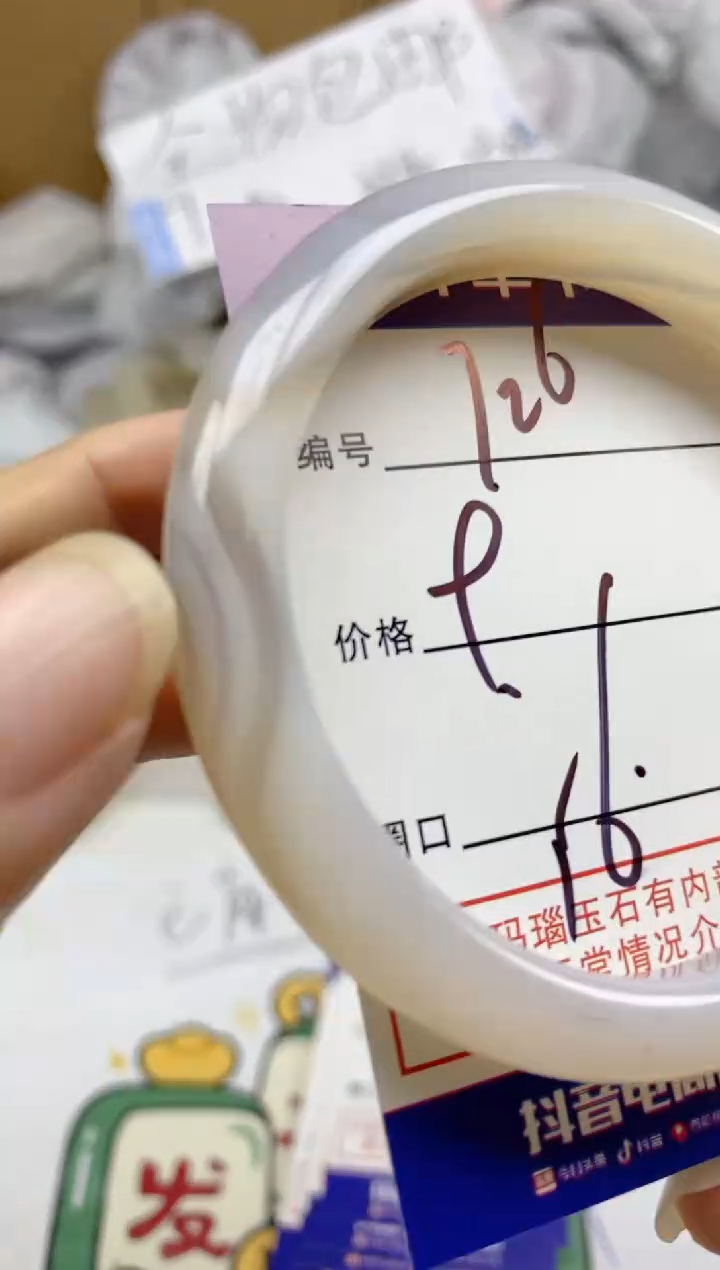 手镯玛瑙/玉髓未镶嵌726