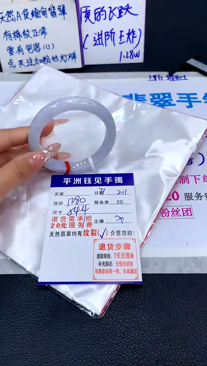 【闪购商品】翡翠手镯未镶嵌111111111111111