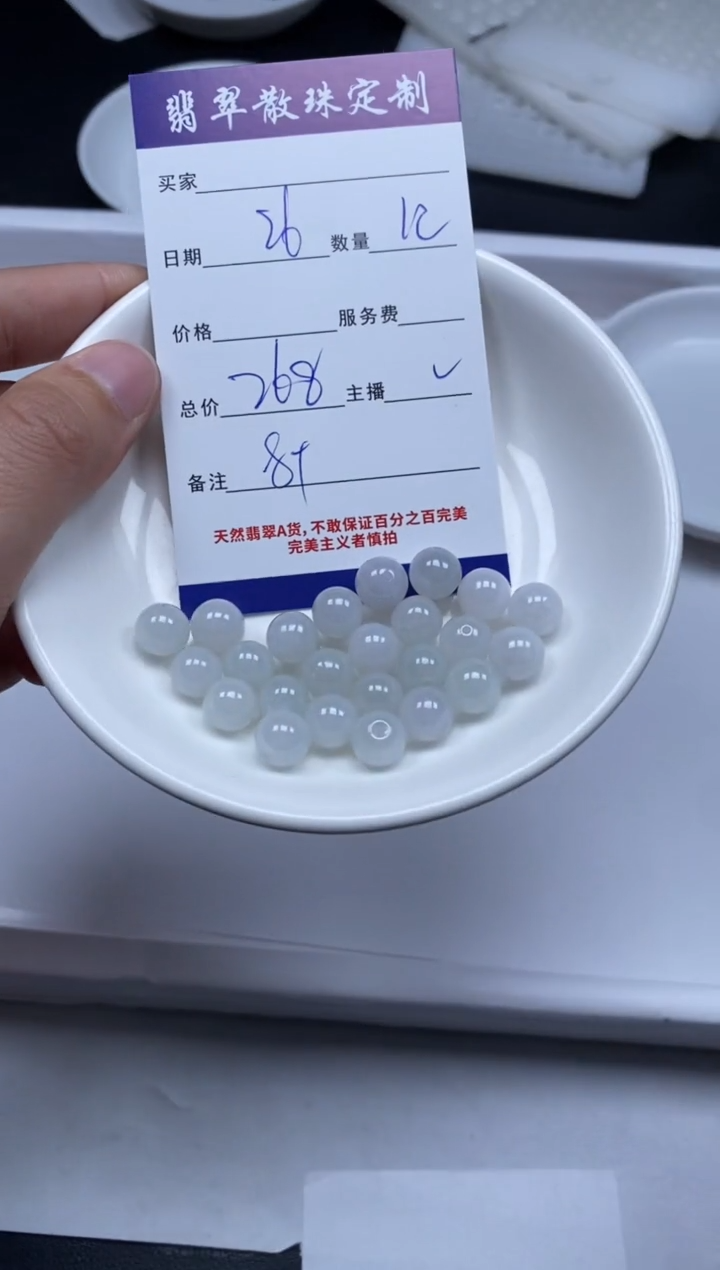 【闪购商品】翡翠散珠贞城散珠批发DIY