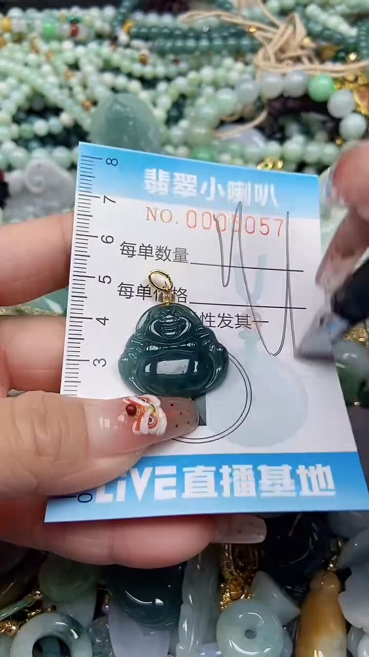 【闪购商品】翡翠颈饰未镶嵌闪购0000557多样性发其一