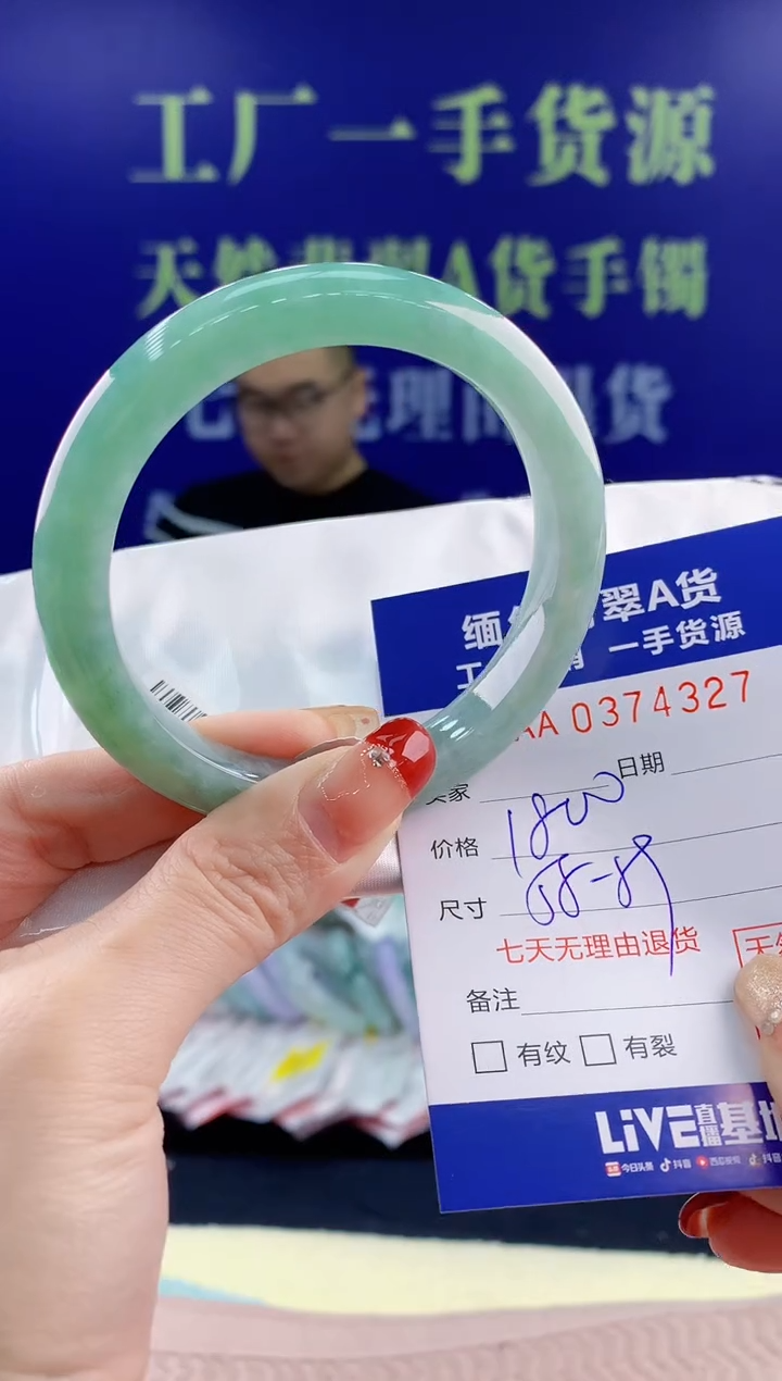 【闪购商品】翡翠手镯未镶嵌27天然翡翠A货