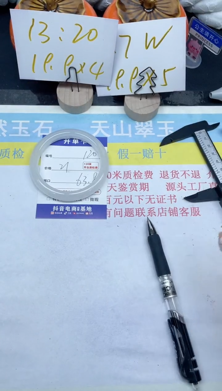 【闪购商品】石英质玉手镯未镶嵌120-63.8