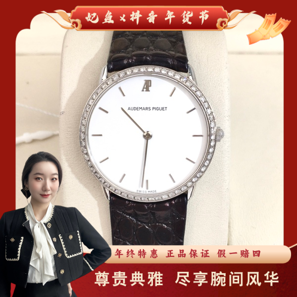 爱彼/石英表/95新/表径31/S999250103001/250215YZ0041