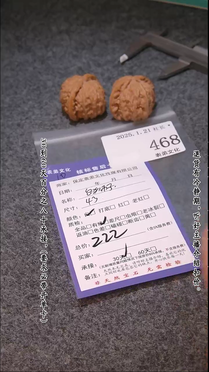 【闪购商品】文玩核桃吊坠468白狮子